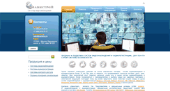 Desktop Screenshot of navistroy.com